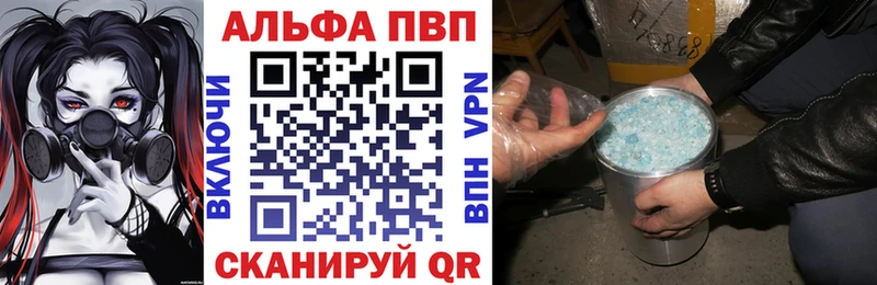 А ПВП кристаллы  Кызыл 