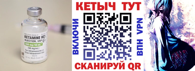 Кетамин VHQ  Кызыл 
